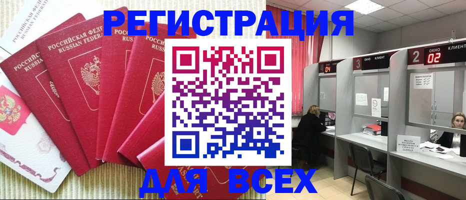 временная регистрация в квартире в Острове